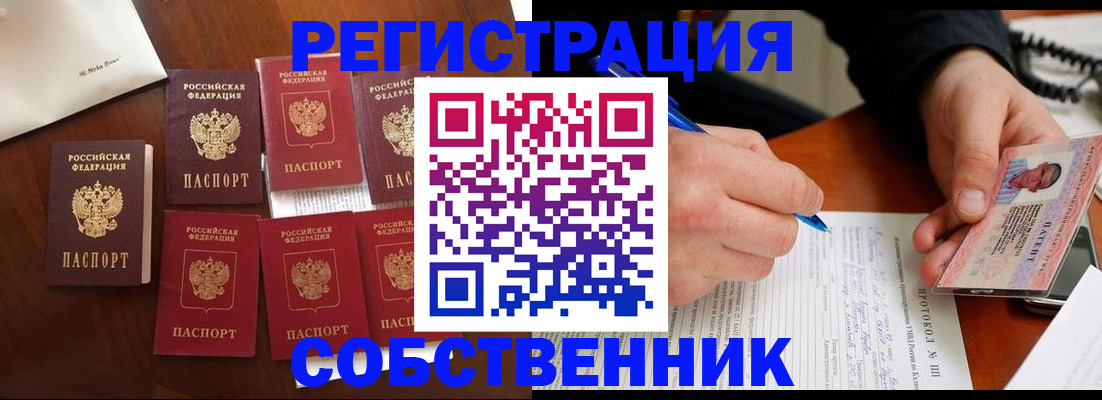 прописка паспорт в Лесном