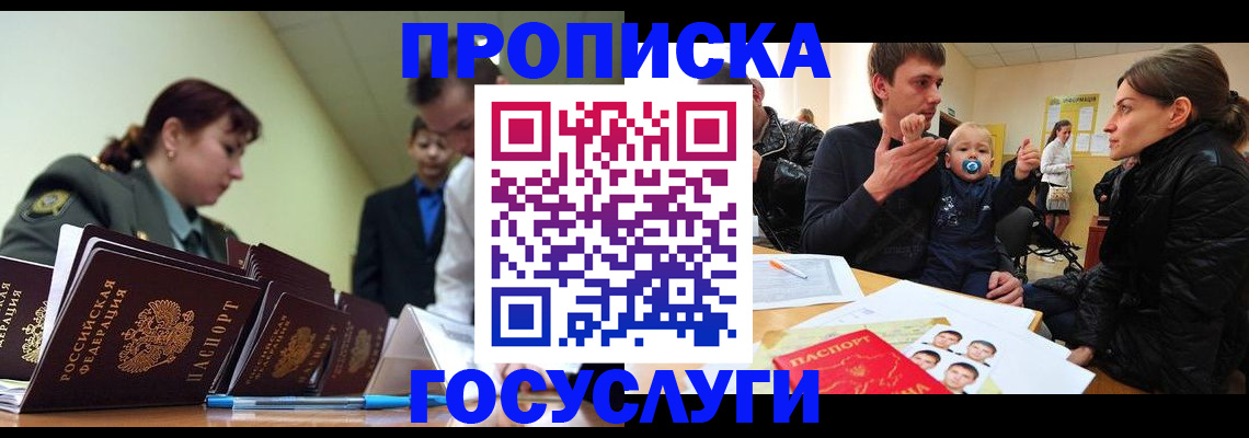 временная регистрация гарантия в Лесном